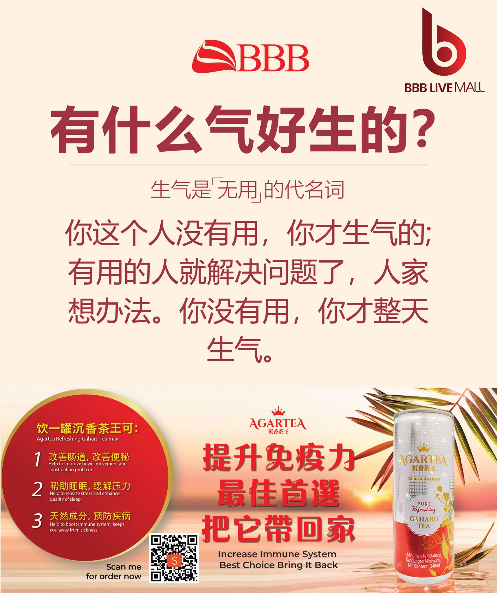 马来西亚沉香文化城