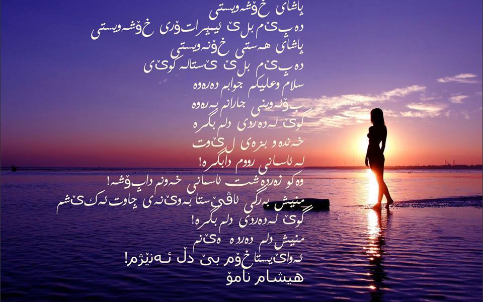 GULI RASH