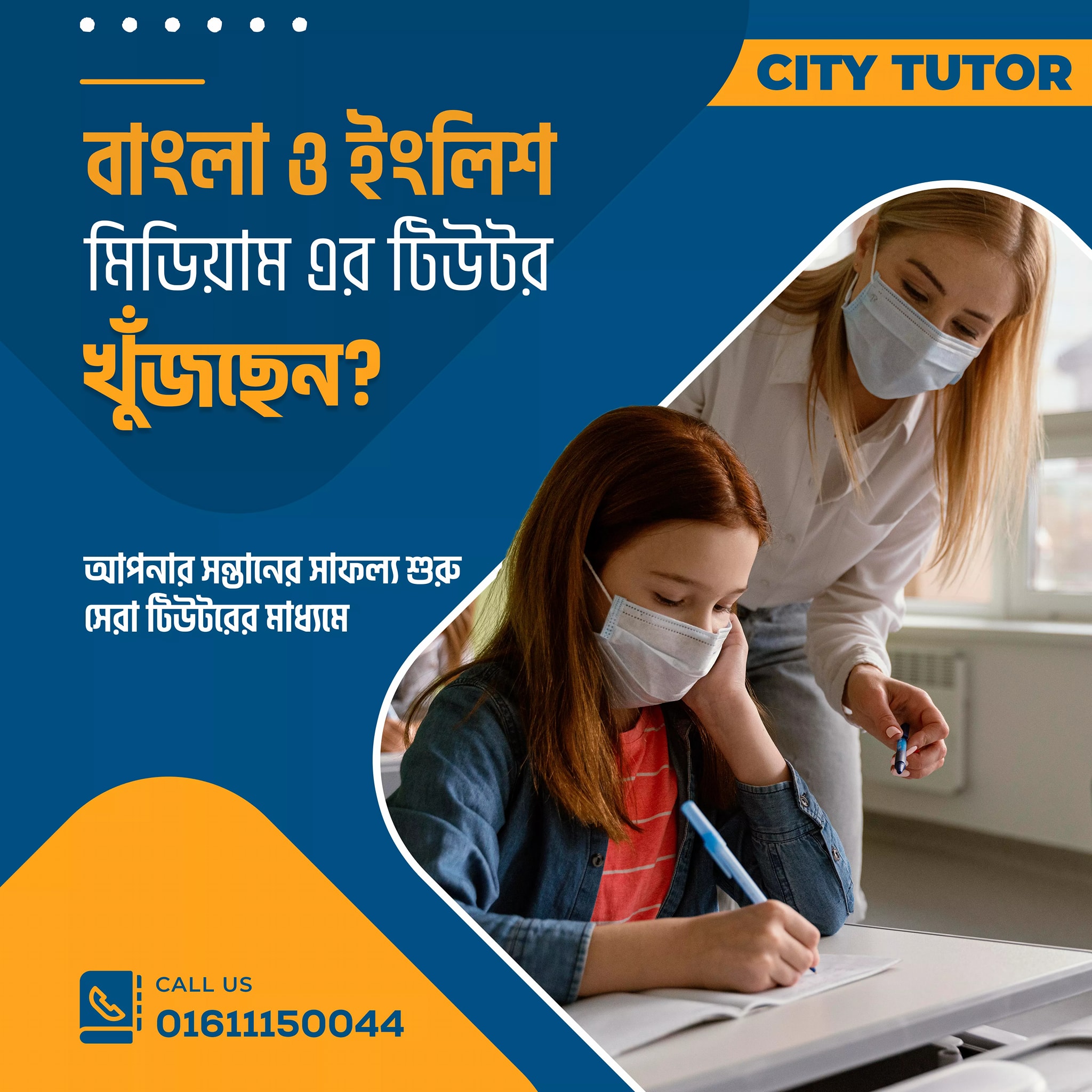 City Tutor | Dhaka