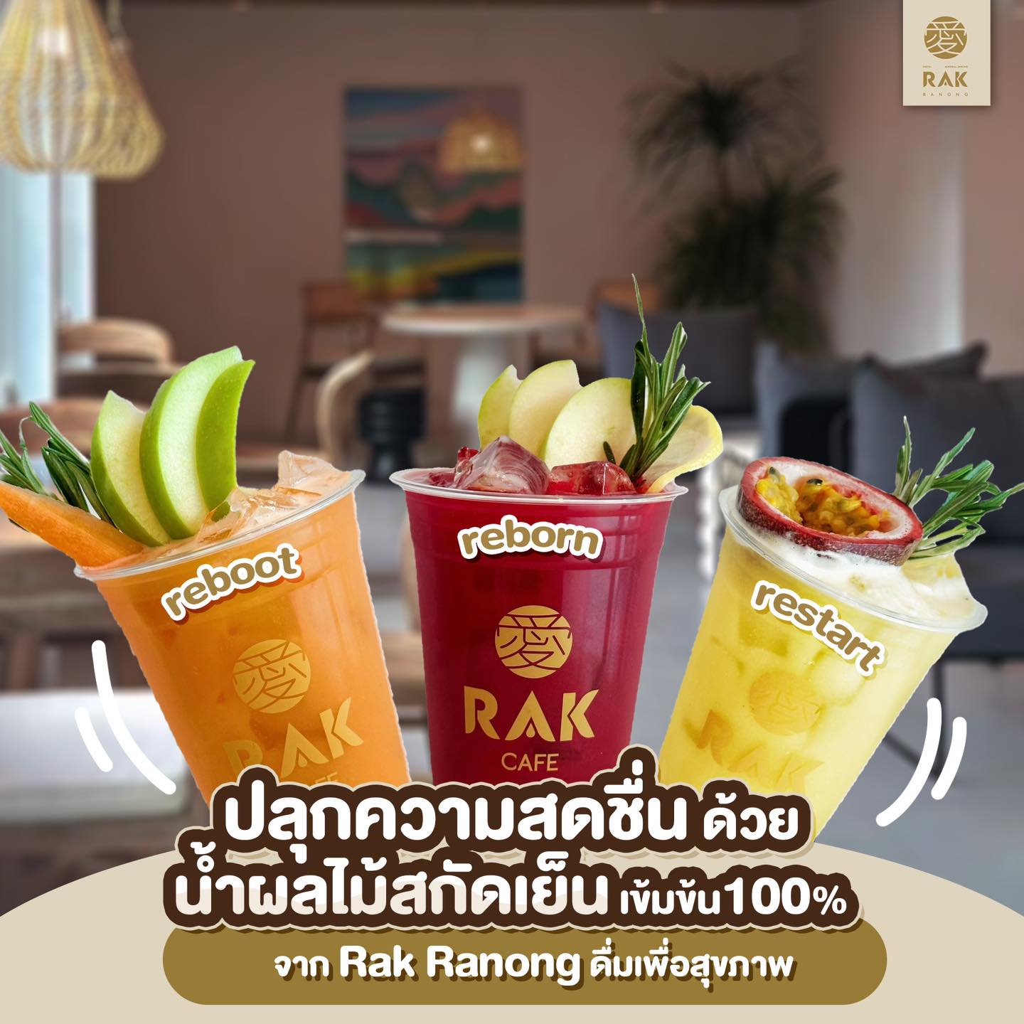 RAK Ranong - 🌟 Rak Ranong: จุดหมายของความสดชื่น! 🌴🍹...