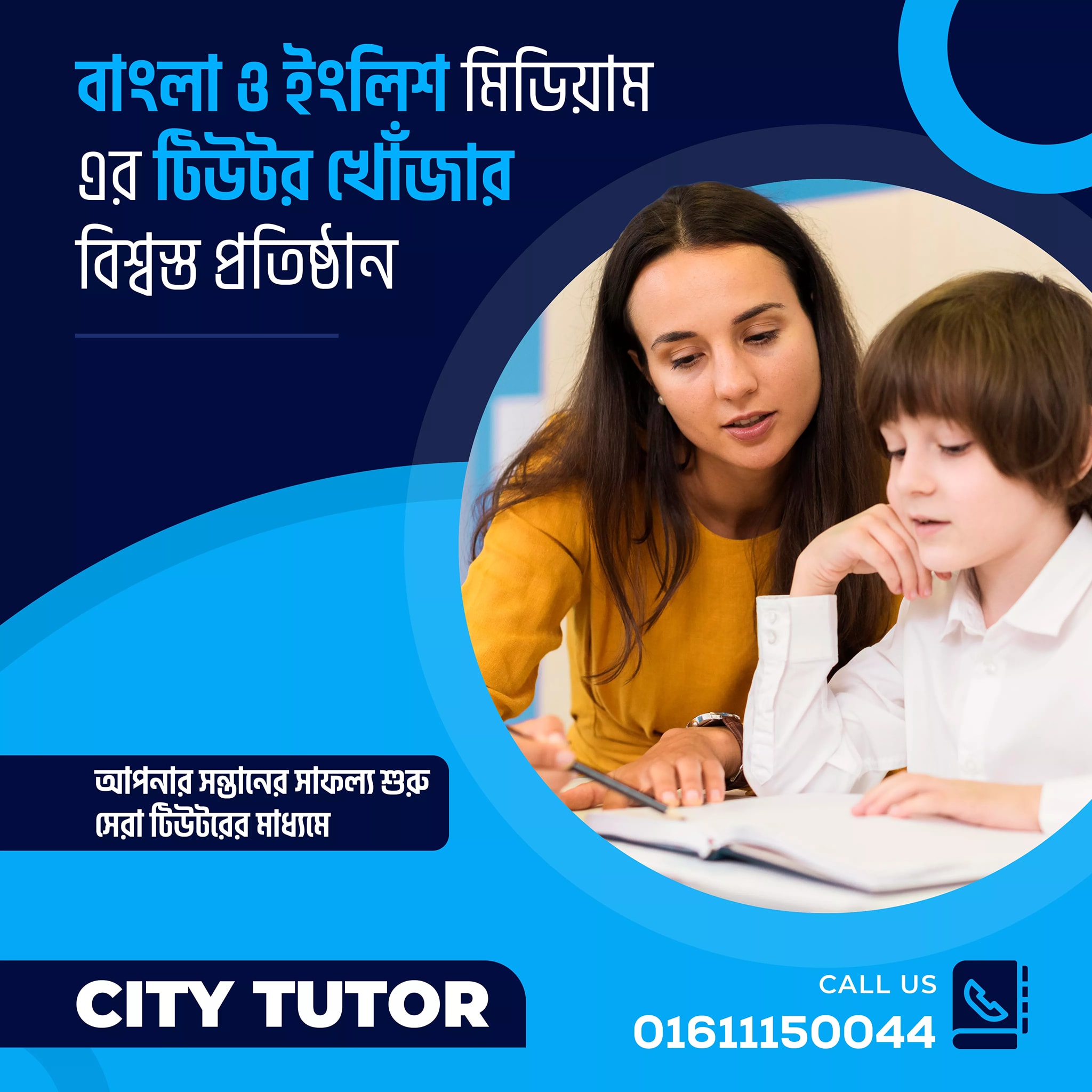 City Tutor | Dhaka
