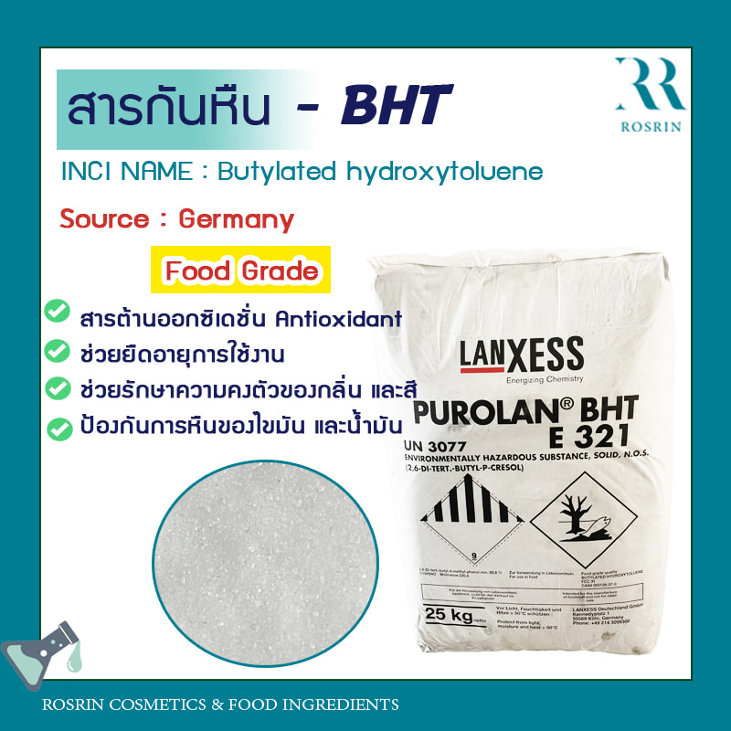 ชื่อสินค้า : สารกันหืน - BHT (Butylated Hydroxy Toluene) 🔹INCI name ...