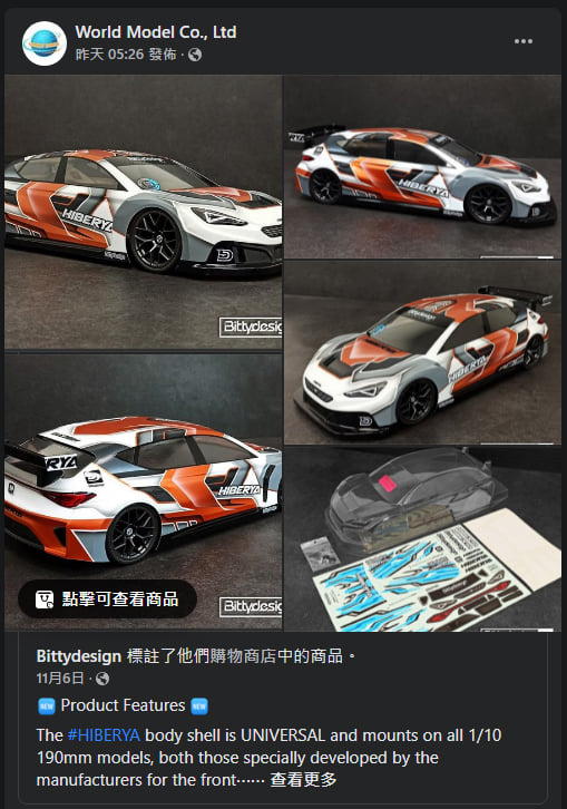 可能有啲車友從環球模型蛛絲馬跡都已經估到......... - 遙控工房 - RC Evolution