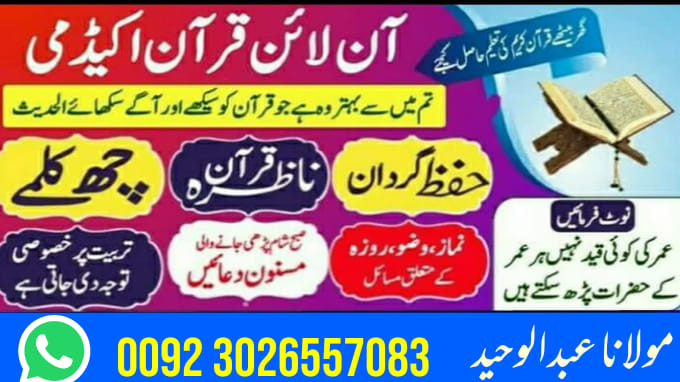 Toheed Online Quran Academy | Facebook