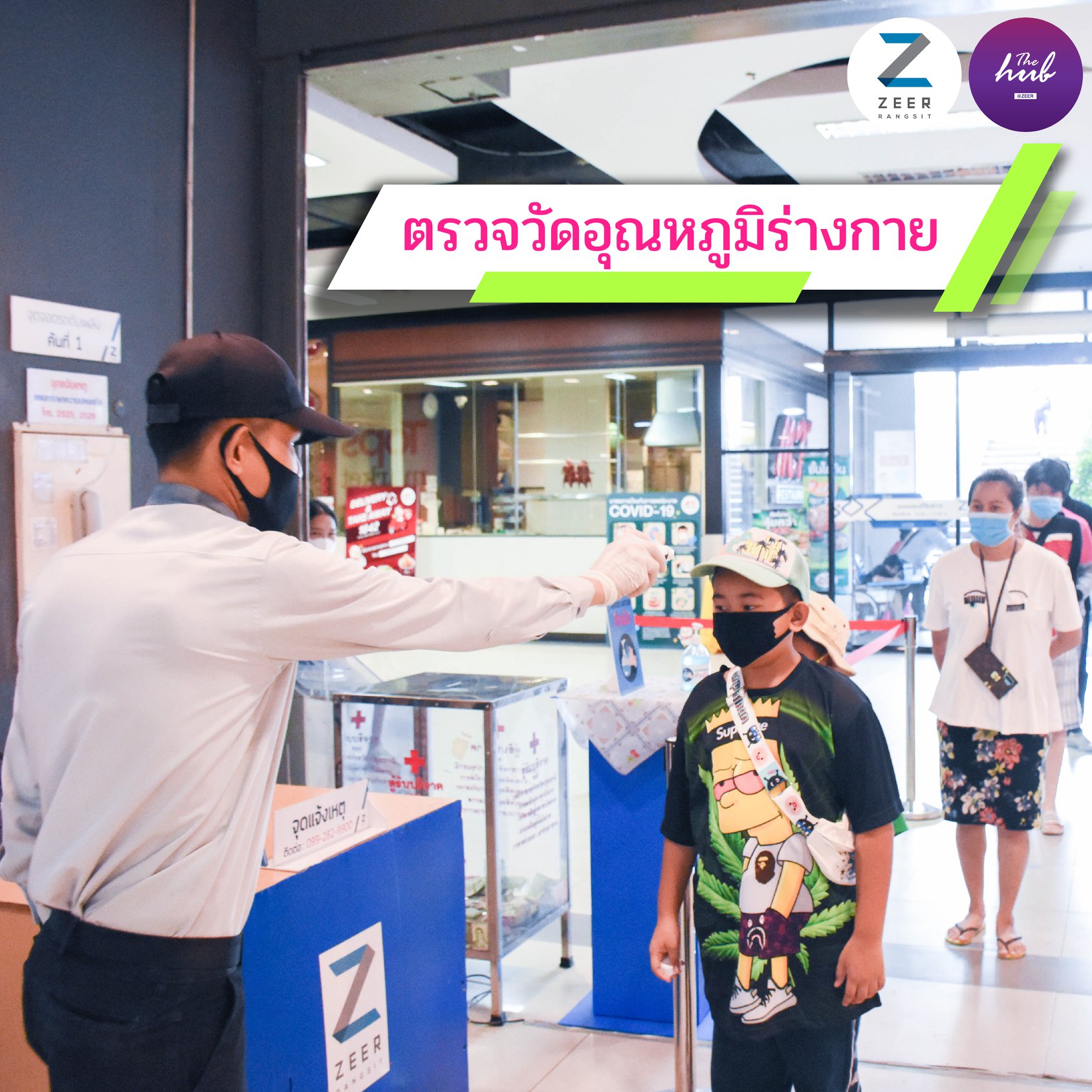 Zeer Rangsit - 📣ศูนย์การค้าเซียร์ รังสิต และ... | Facebook