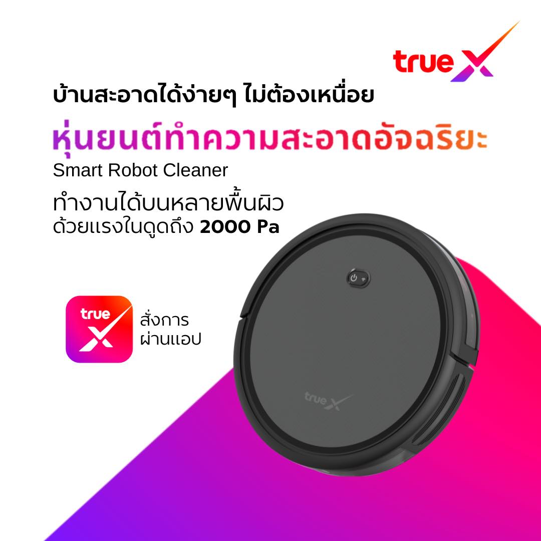 TrueX - ช่วงเทศกาลนี้คุณมีของขวัญ🎁...