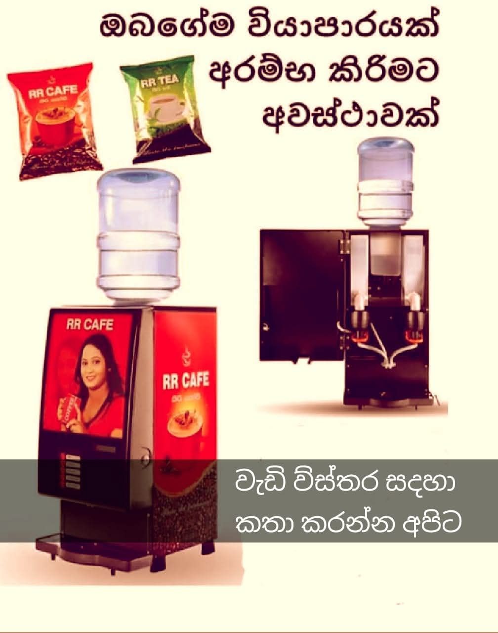 𝐑𝐑 𝐜𝐚𝐟𝐞 .(ඌව වෙල්ලස්ස.) | Facebook