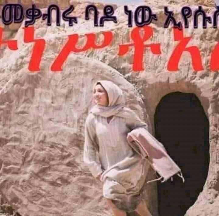 አንዱ ብሩክ የሆነውን እግዚአብሔር መንገድ የሚከተሉ ብሩካኖችን ለማብዛት መሠረት ያደረገ ስያሜ ነው። - 🔥ም ስ ...