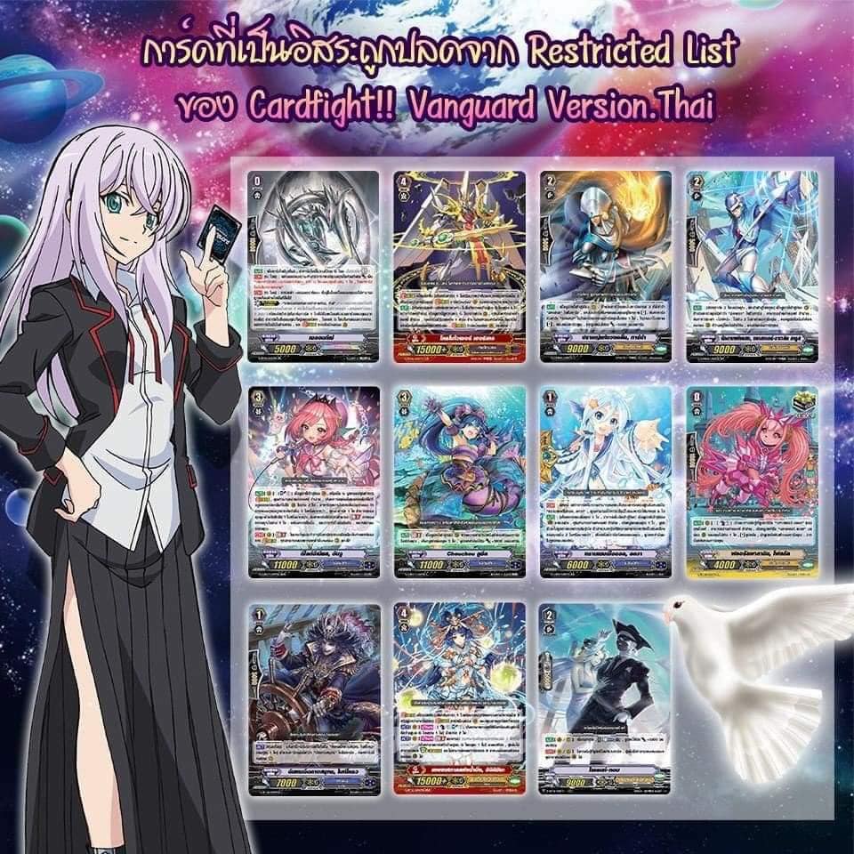 การ์ดปลดแบน - Enjoy Cardgame Shop