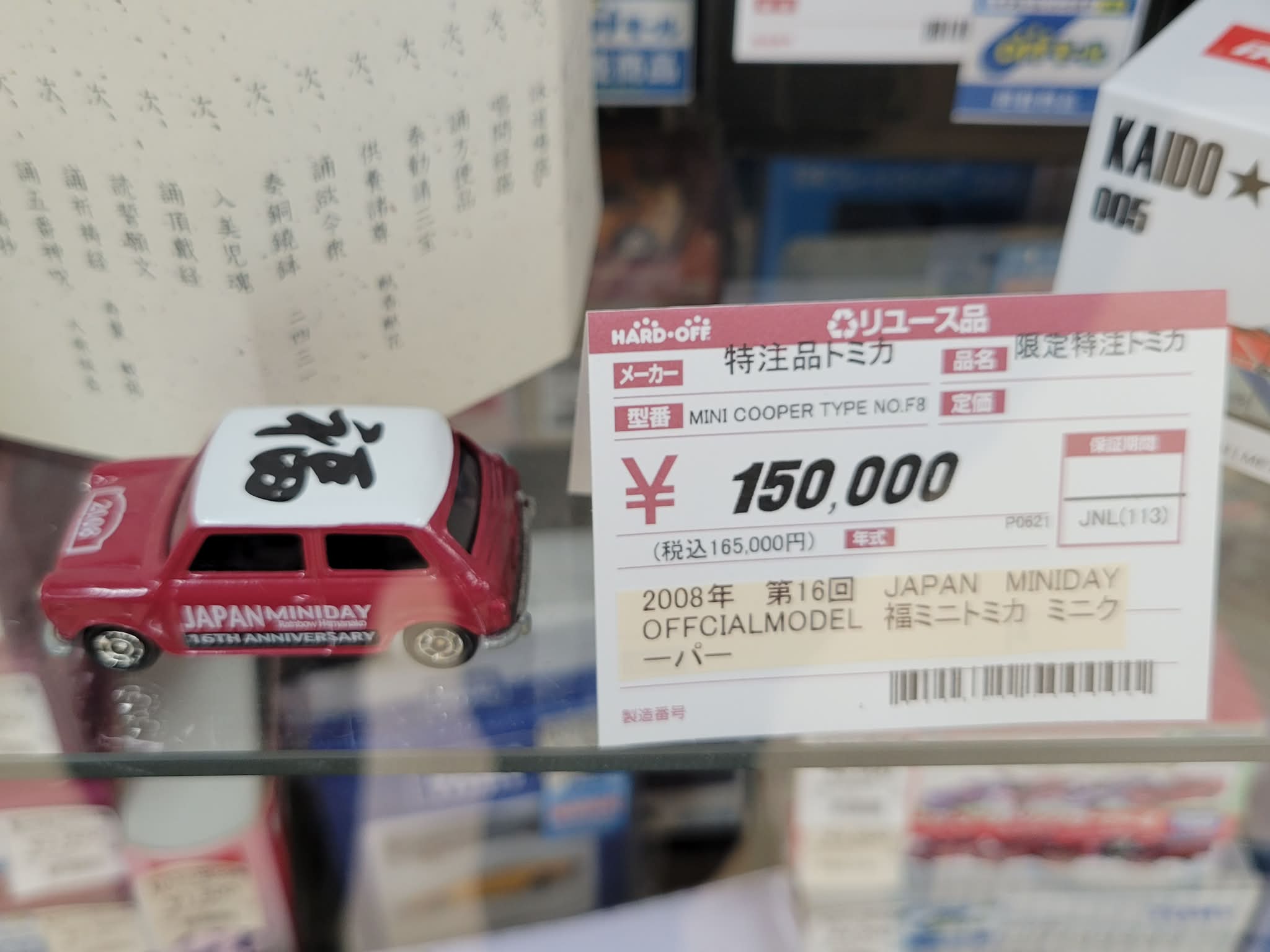 マレーシアダイキャストエキスポのトミカプレミアムレーシングR34GT-R
