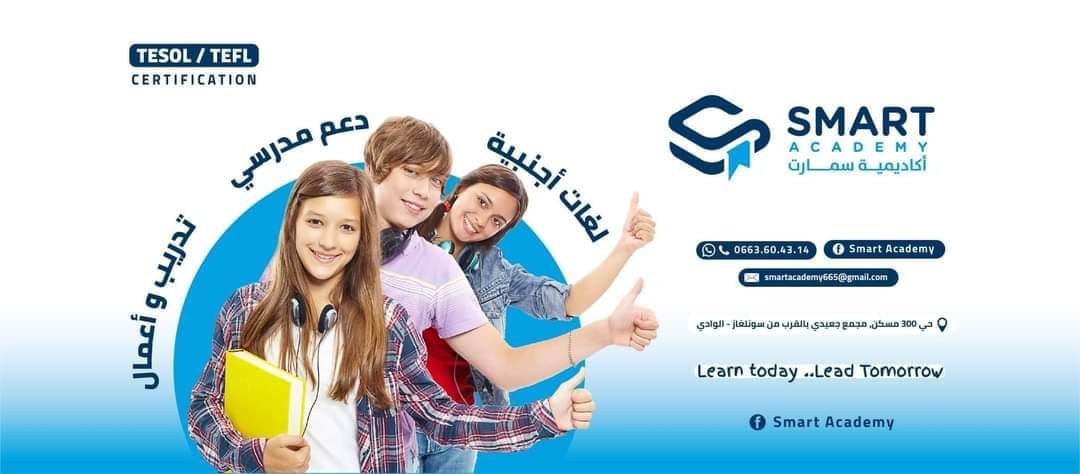Smart Academy - Smart Academy added a new photo.