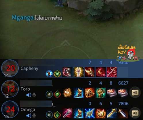 เจอ Omega ฟามหลายตาละ 😭😭... - เมื่อฉันเล่น ROV