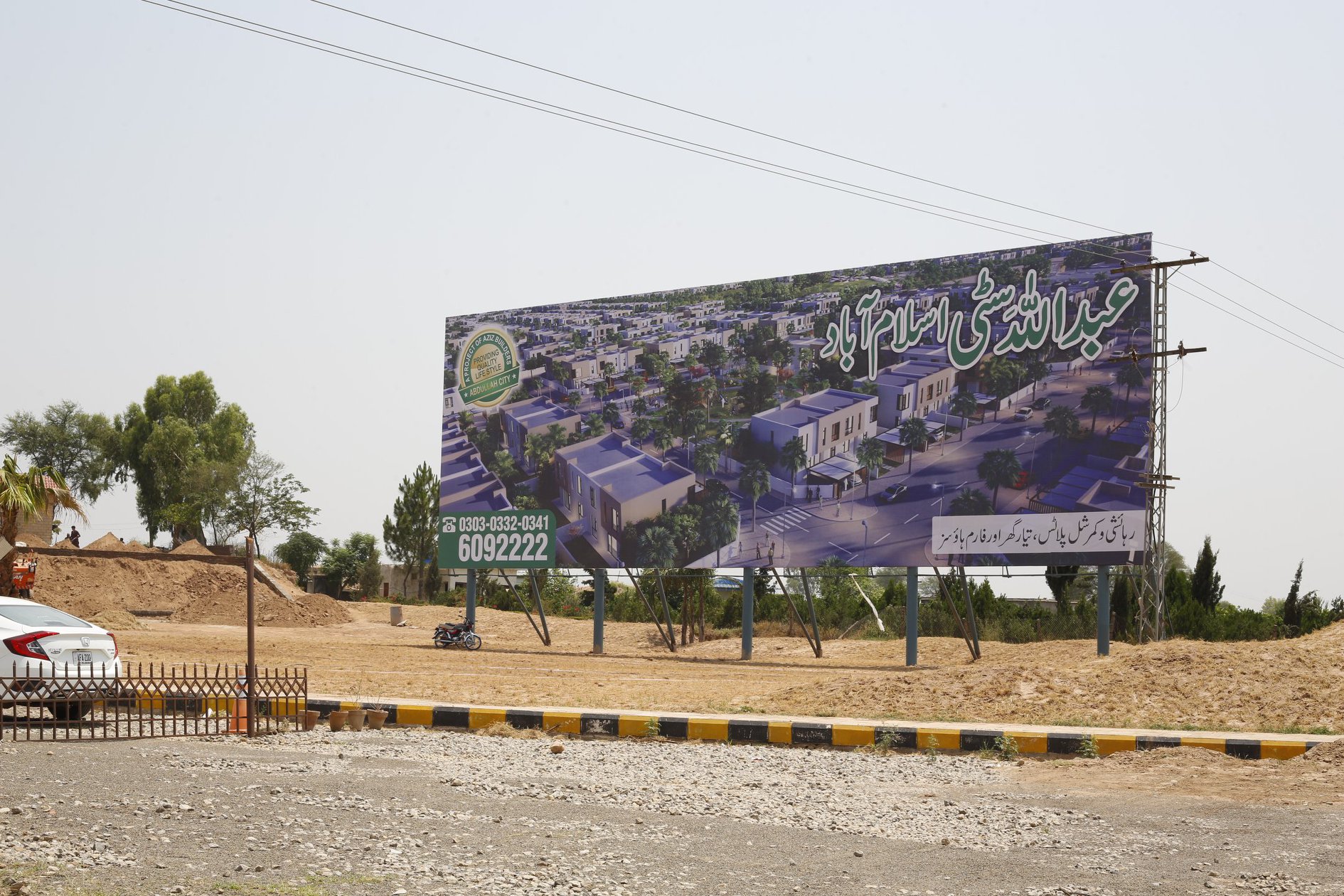 Abdullah City - Best Residential Project in... | Facebook