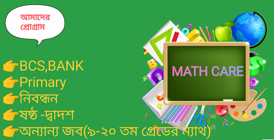 MATH CARE | Facebook