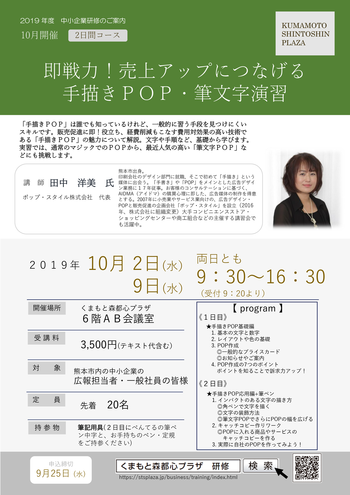 手書きpop文字の書き方 初級 売場が輝く 手書きpop 手書き風pop