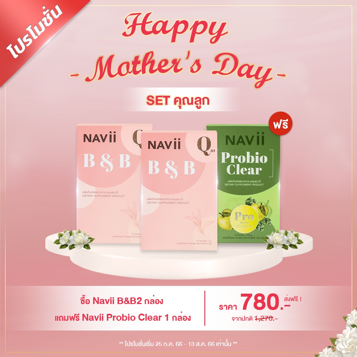 Navii Brand