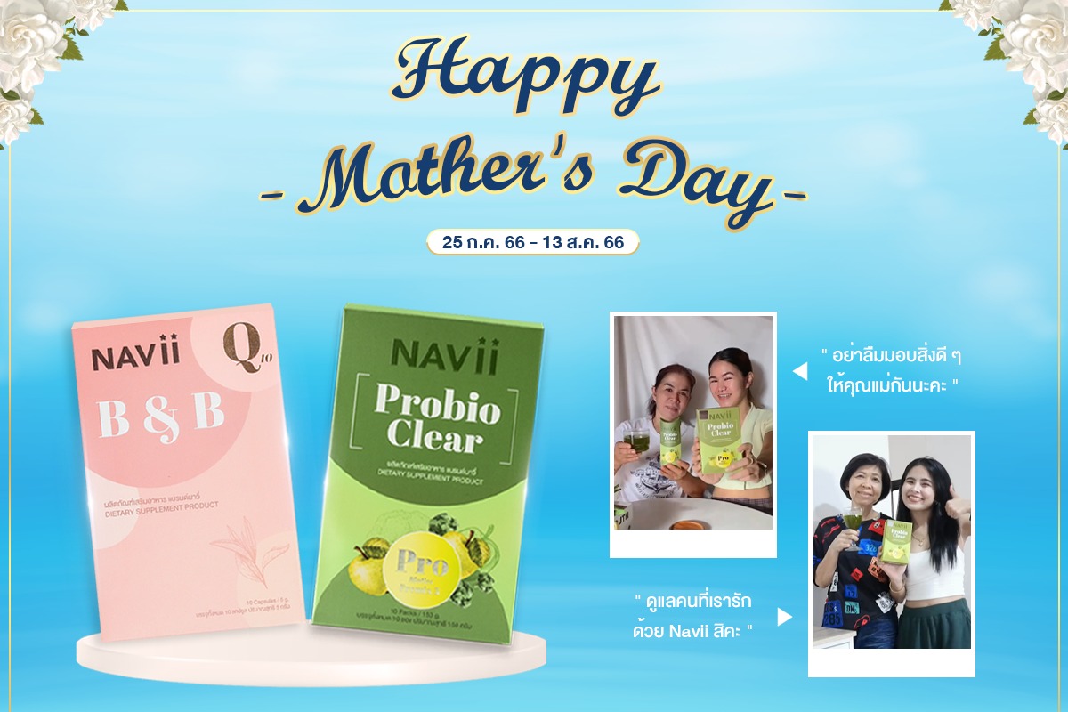 Navii Brand