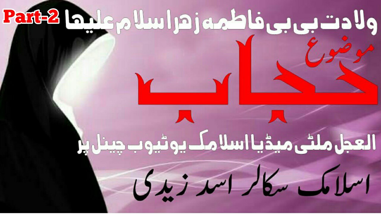 Safeer E Karbala Zawar Saleem Raza Jatoi