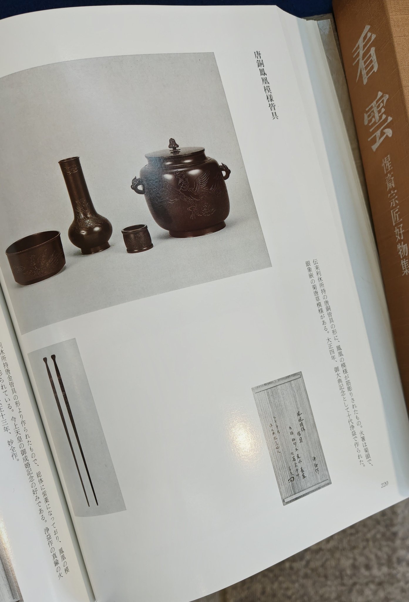 茶道具 あいき (@aikitya) • Facebook