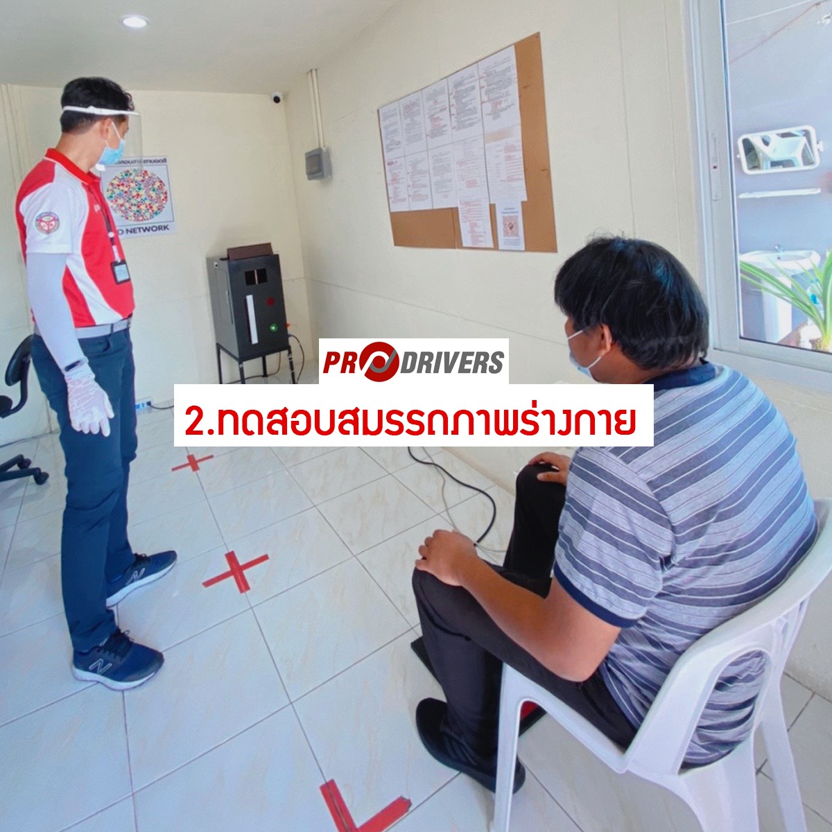 บ... - โรงเรียนสอนขับรถโปรไดรเวอรส์ สุราษฎร์ธานี - Prodrivers | Facebook