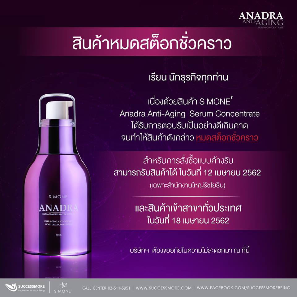 SCM Products - เรียน นักธุรกิจทุกท่าน . เนื่องด้วยสินค้า S...