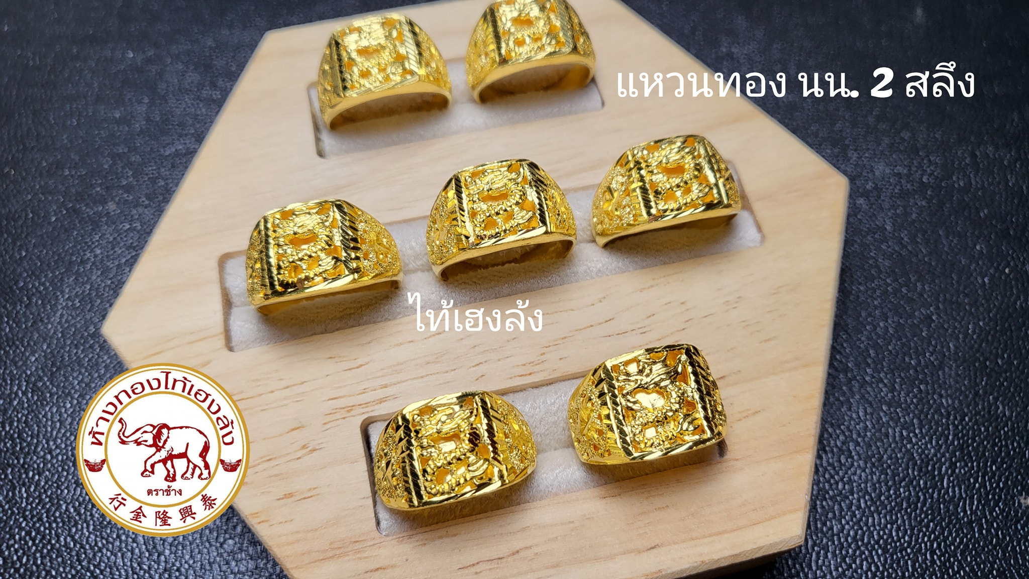 #สินค้าเข้าใหม่... - ห้างทองไท้เฮงล้ง THL Gold - อ.บ้านไผ่ | Facebook