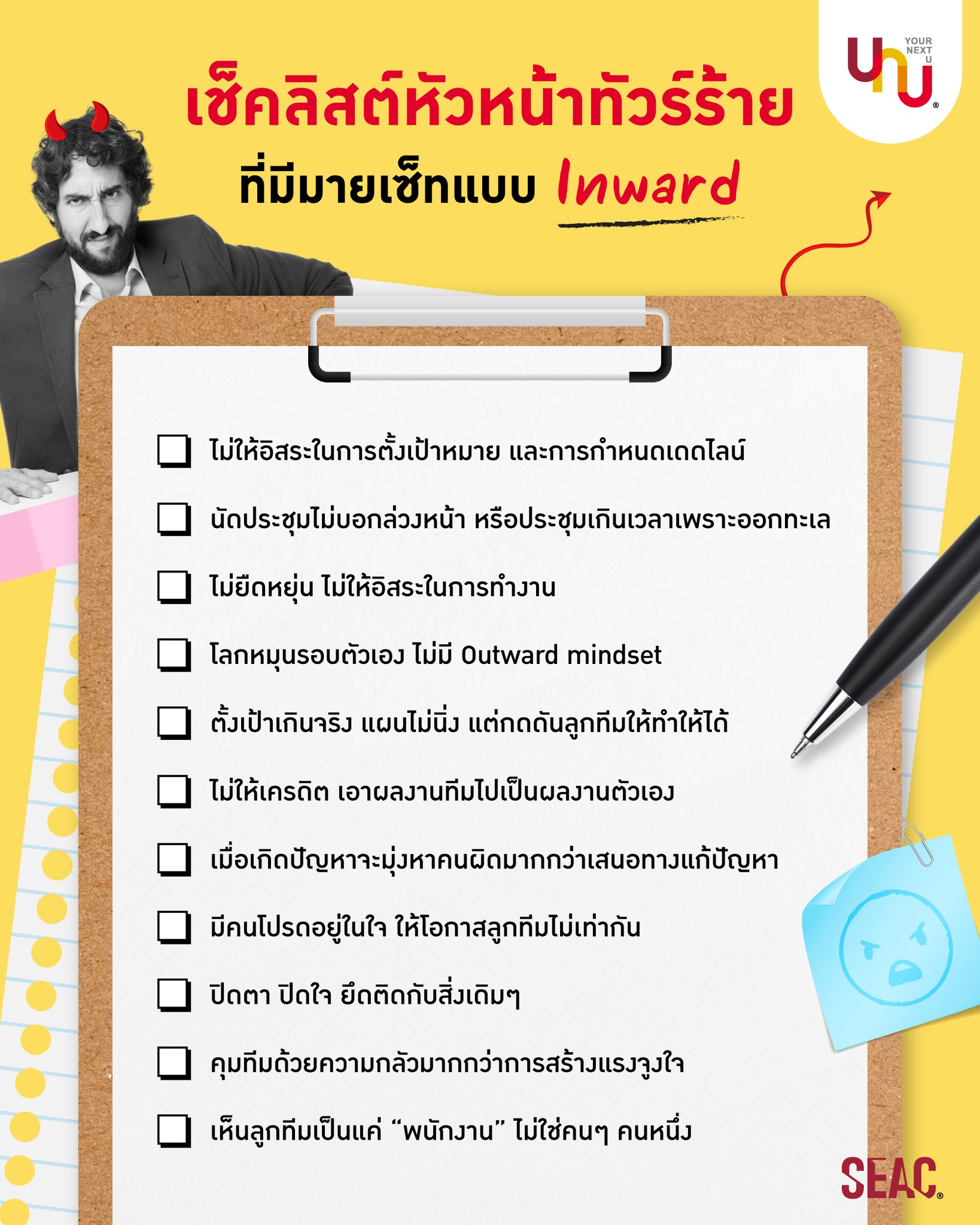 Yournextu - ผลสำรวจจาก People Management พบว่าพนักงาน 2 ใน... | Facebook