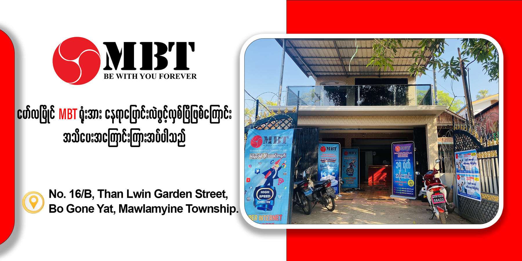 မော်လမြိုင်မြို့မှ... - Myanmar Broadband Telecom Co.,Ltd（MBT）