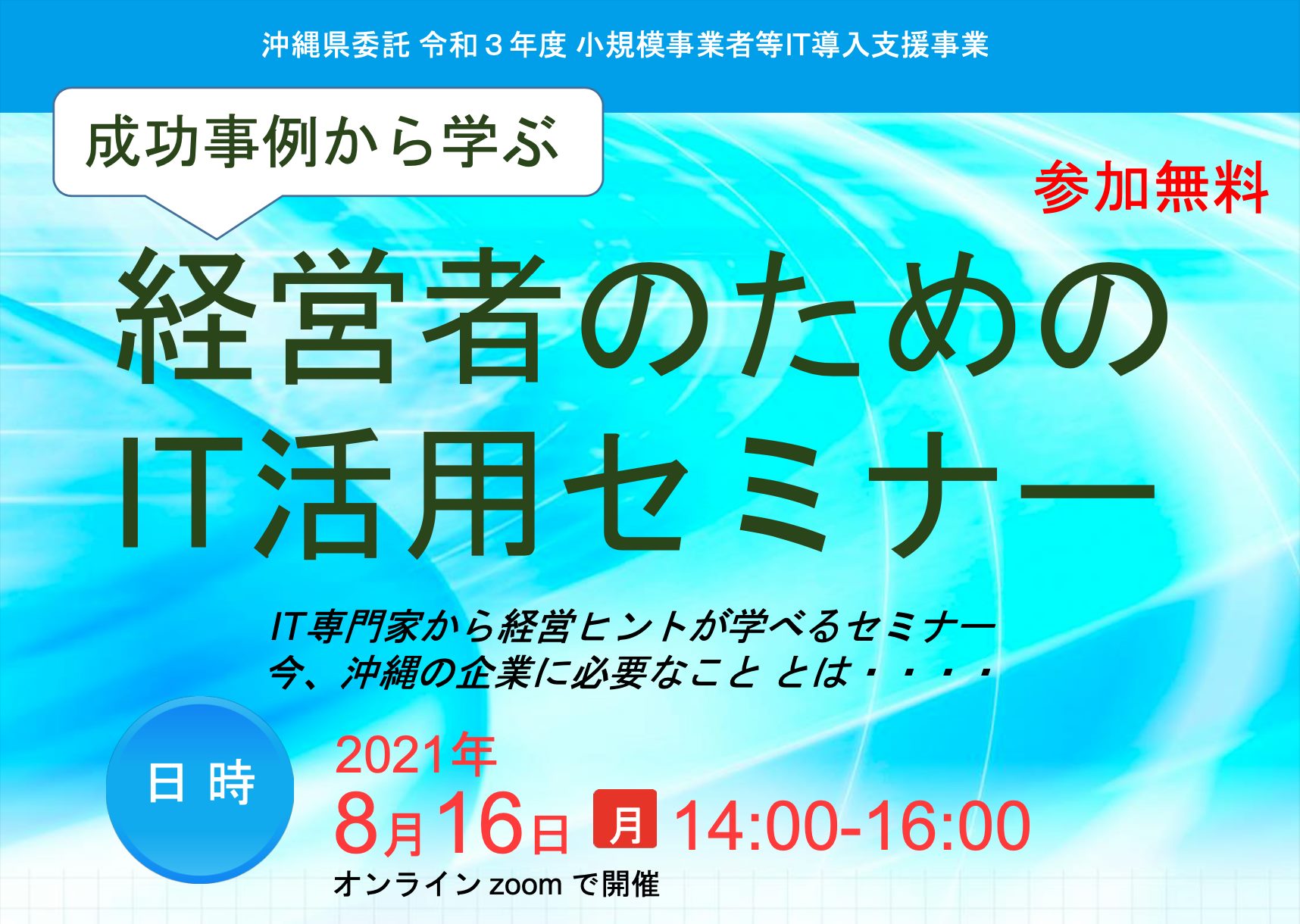 Isco 沖縄itイノベーション戦略センター Publicacoes Facebook