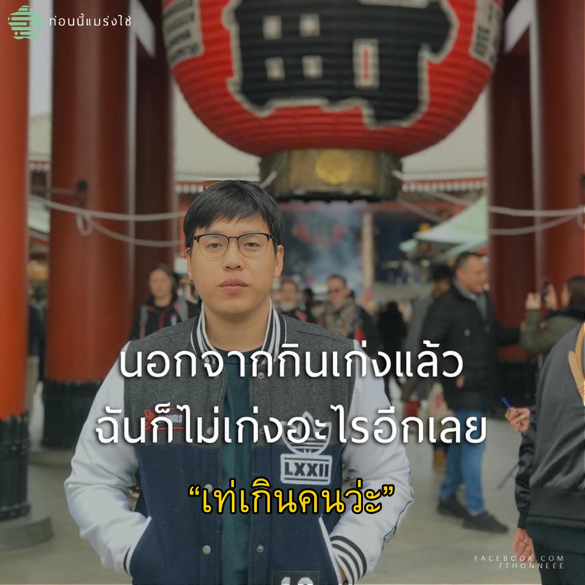 Parinya Inthasuwan