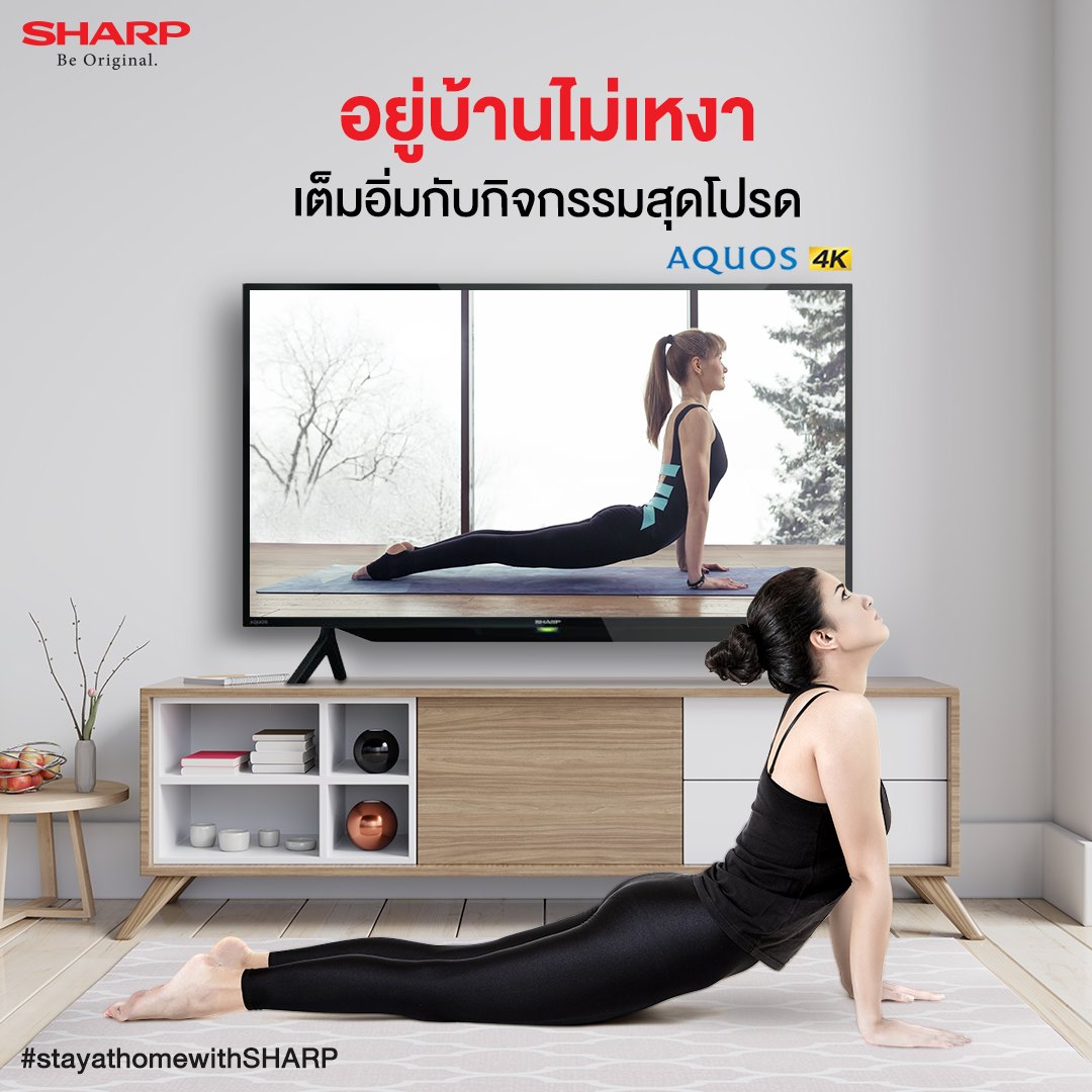 Sharp Thai - อยู่บ้านนานขนาดไหน ก็ไม่มีเหงา ไม่มีเบื่อ! เพราะมี Sharp ...