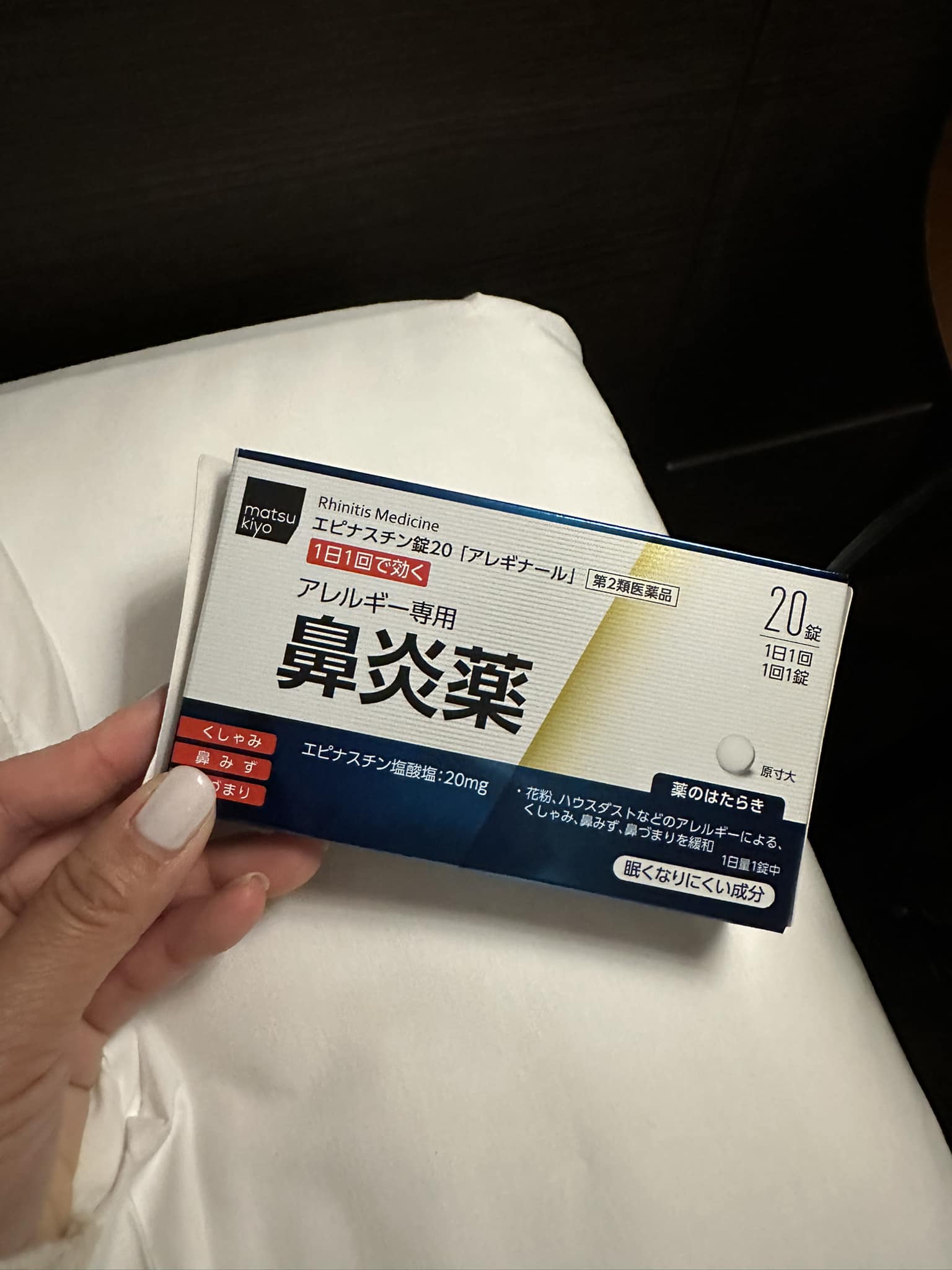 allergy medicine japan