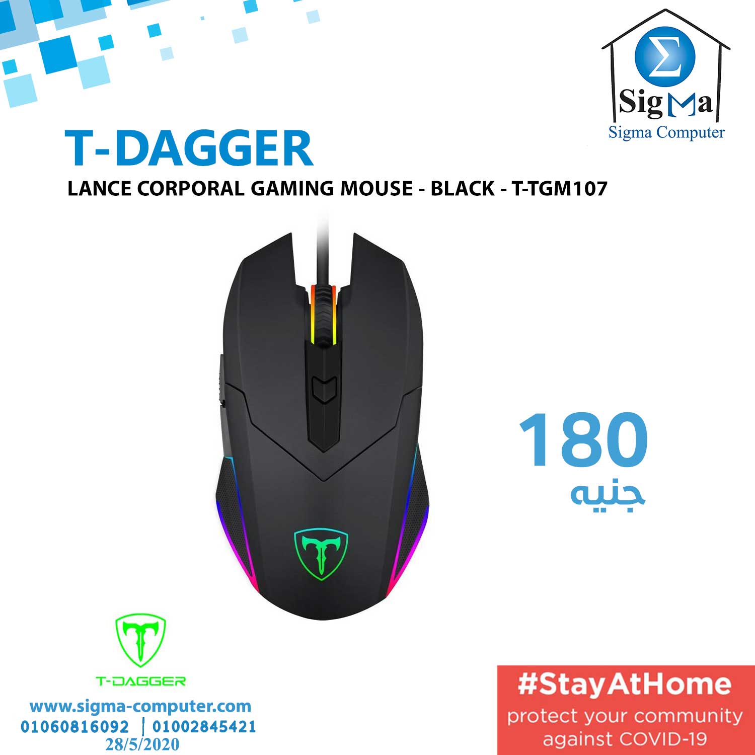 Sigma Computer - T-Dagger Lance Corporal Gaming Mouse