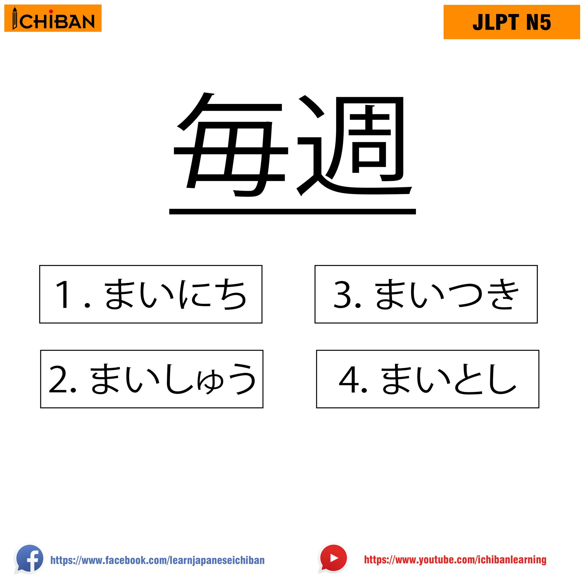 Learn japanese with Ichiban - The answer is ??? #jlptn5 #japanese #N5 # ...