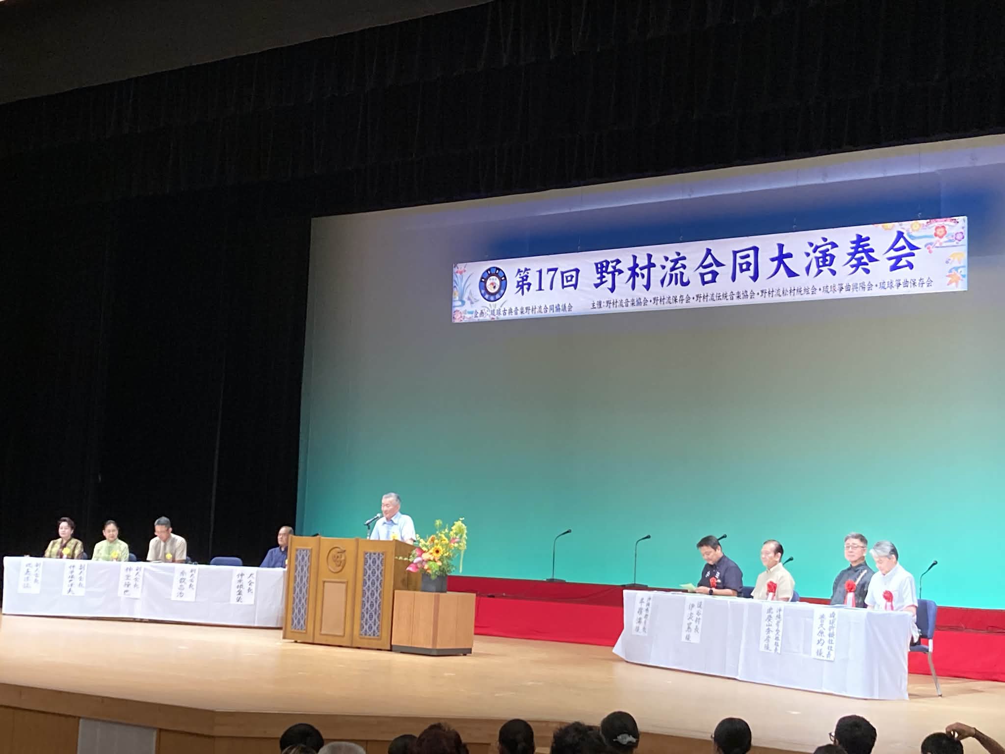 琉球古典音楽野村流伝統音楽協会 | Naha-shi Okinawa