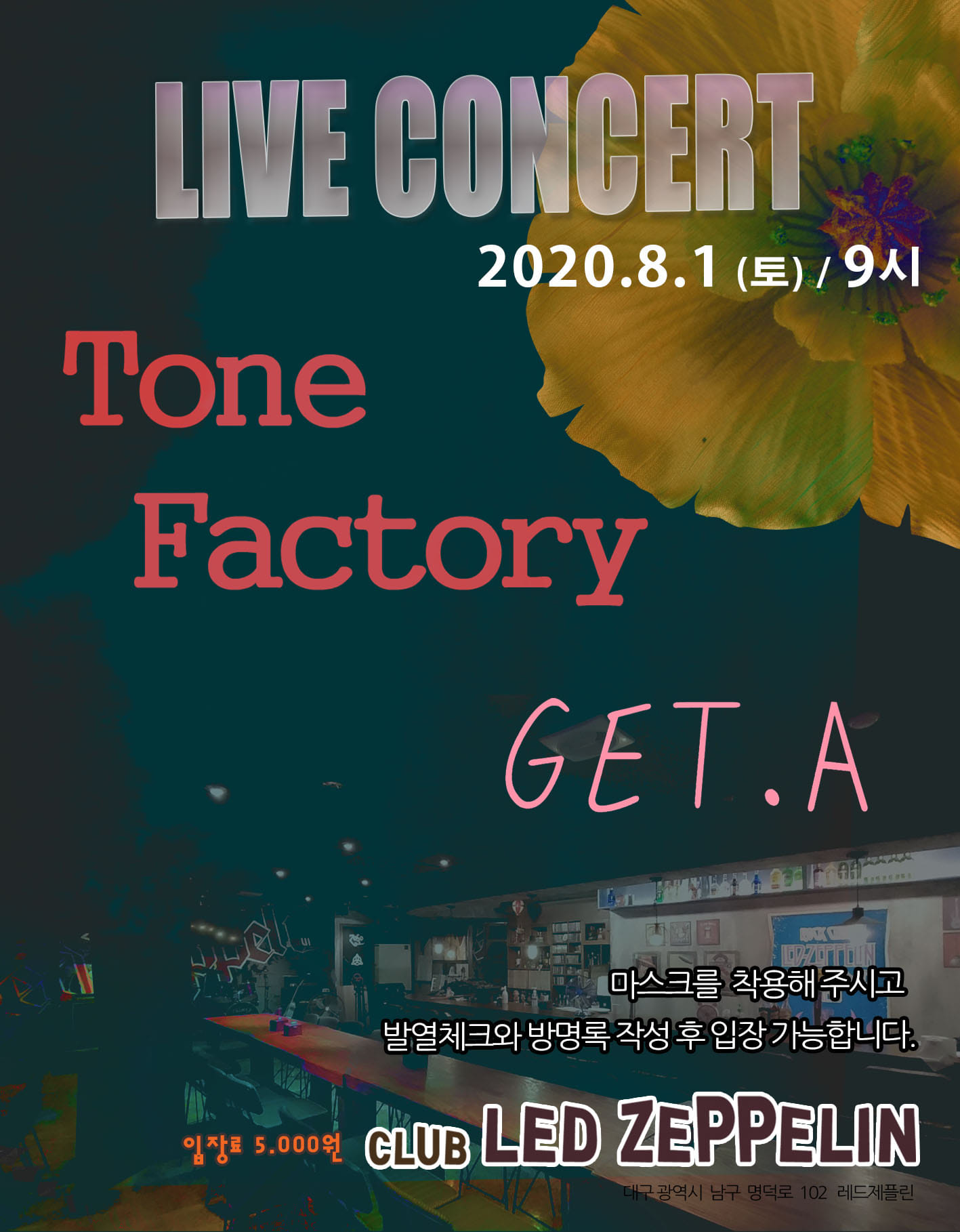 락클럽 Bar 레드제플린 - 8월1일 토요일 레제 공연 안내 입니다. #Tone_factory... | Facebook