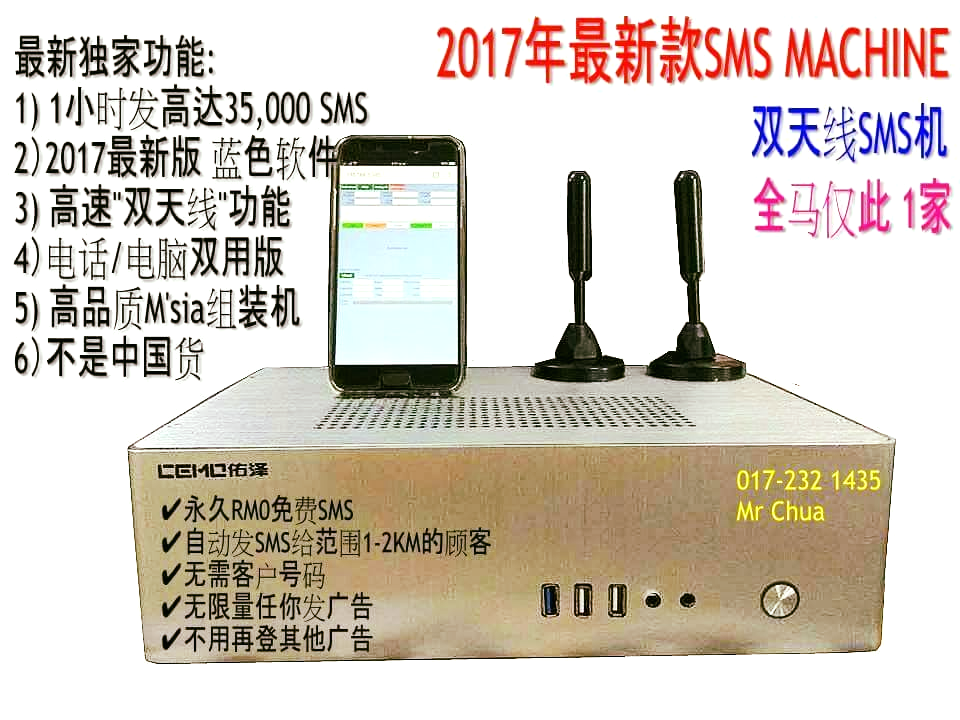 SMS Machine & Service Solution | Kuala Lumpur