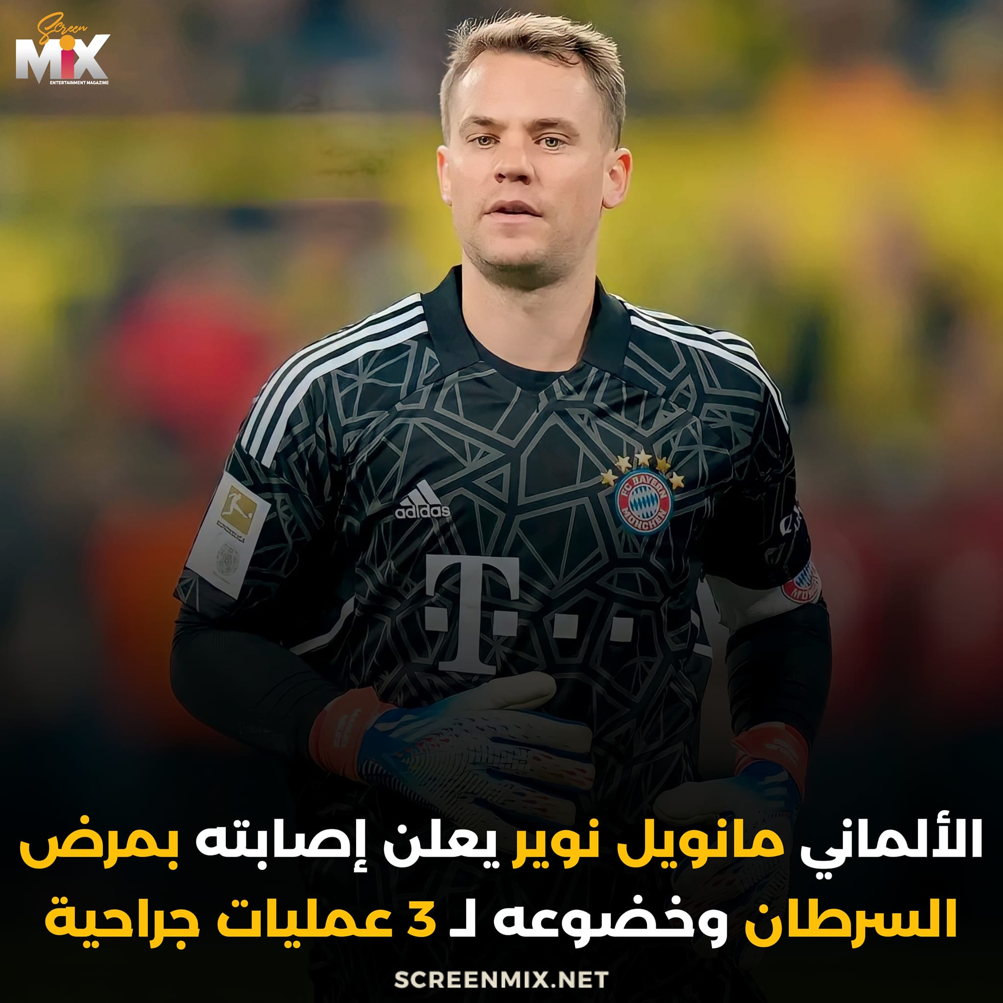 Screen Mix - ولكنه فد تعافى منه وسيشارك بكأس العالم... | Facebook