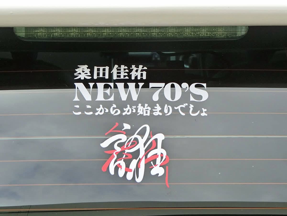 公の場での発言・インタビュー報道記録