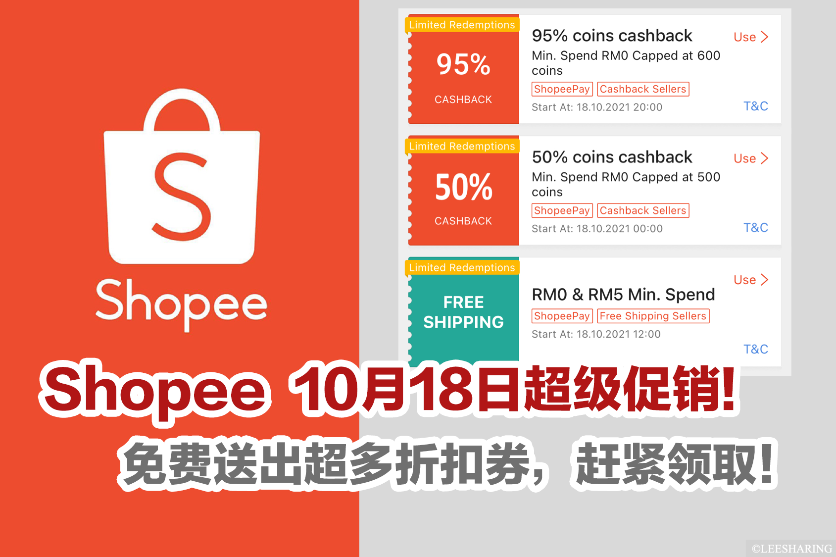 Leesharing - 领取 Shopee 折扣券： https://shp.ee/mcd5t83 Shopee 10月18日促销 ...