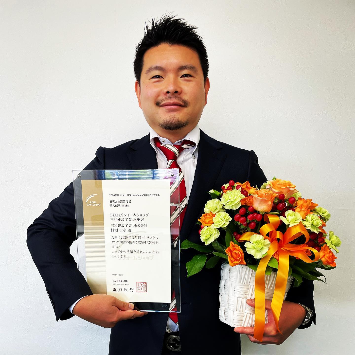 三和建設工業株式会社