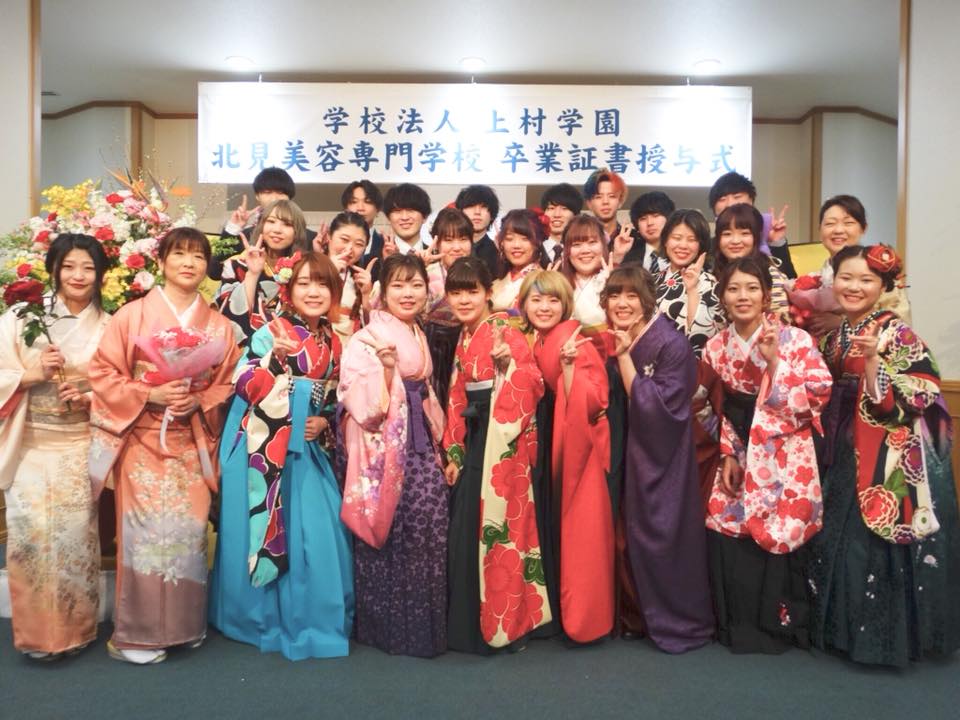 北見美容専門学校 3月7日にホテル黒部で 第52回北見美容専門学校卒業式が行われました Facebook