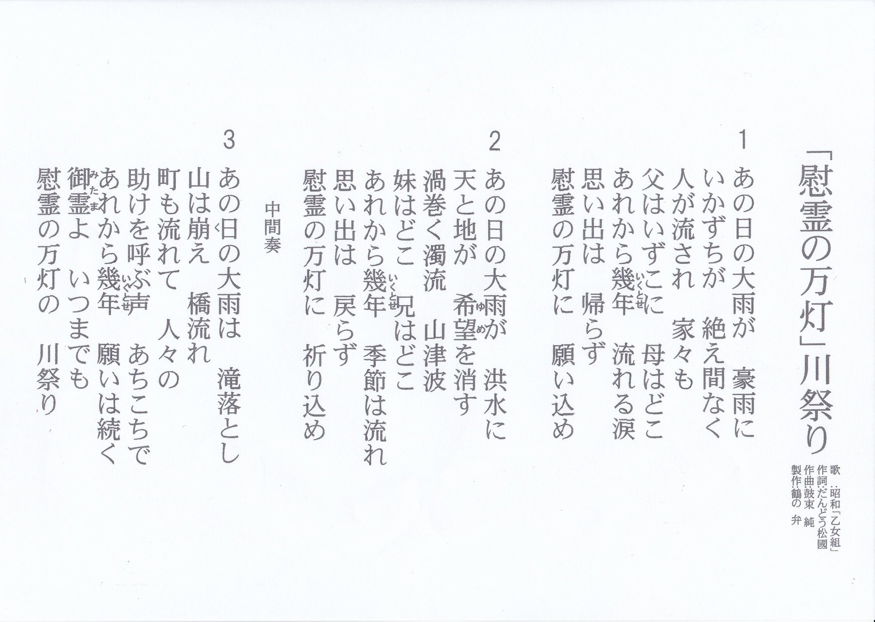 しまばら火張山 草取り隊 2019 5 26 2月 諫早の諫心会で歌わせて頂きました Facebook