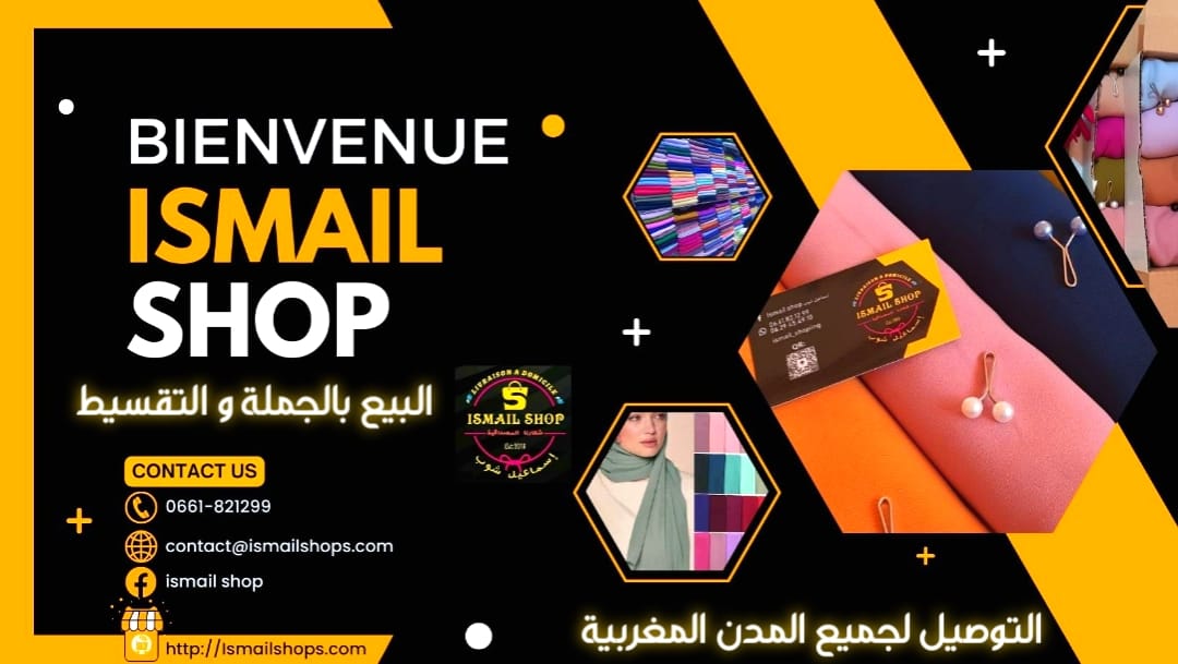 Ismail Shop Magasin | Casablanca