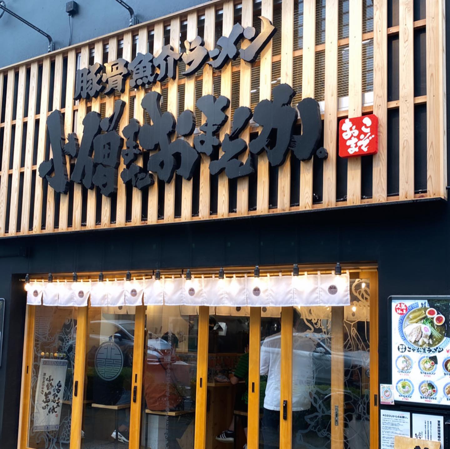島田製麺食堂の極太スリット麺を本音検証！リニューアルの進化点と味のリアルな評判まとめ