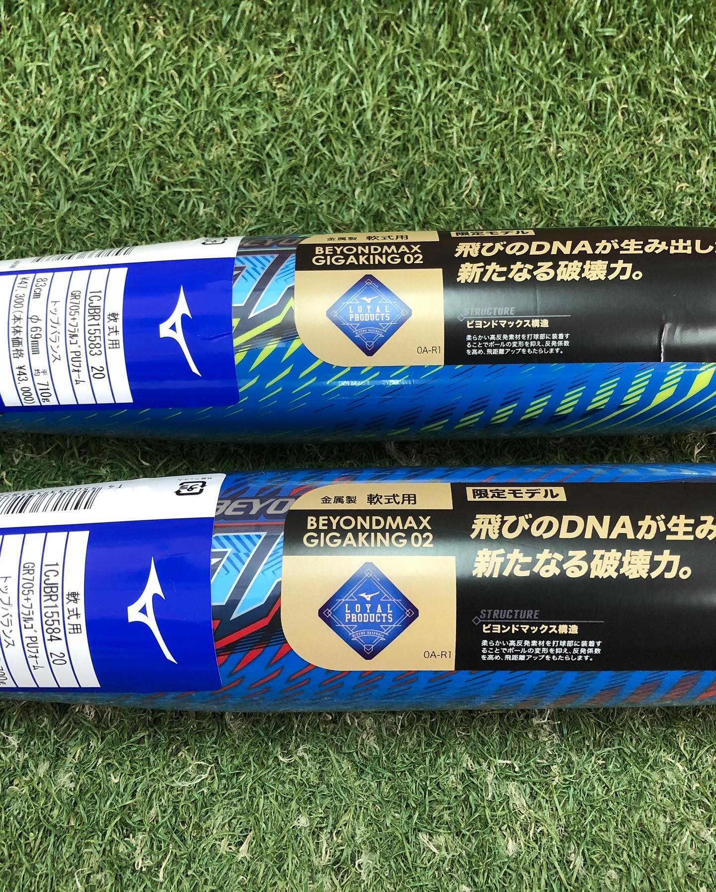 ギガキング02値段 Amazon MIZUNO ミズノ 軟式用ビヨンドマックス 