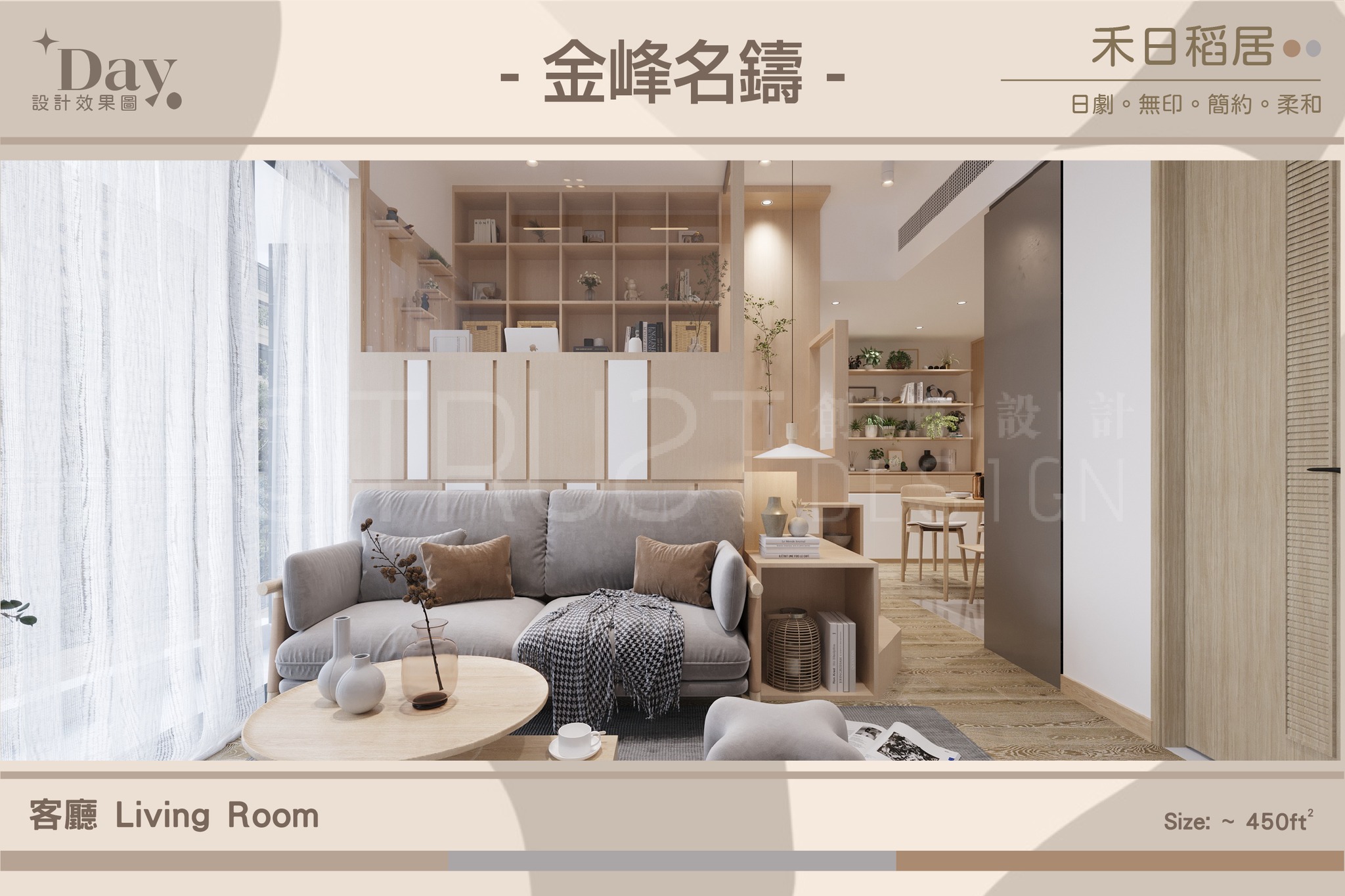 #無印家居TrustDesign #Trust46和日稻居... - Trust Design 創施設計
