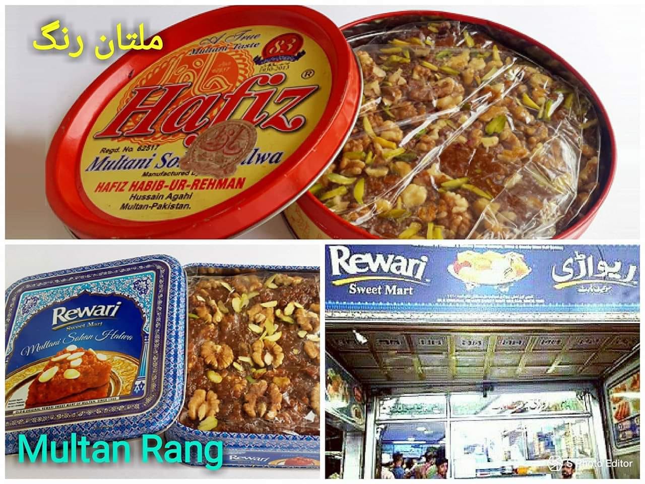 Multan Rang - ملتان رنگ