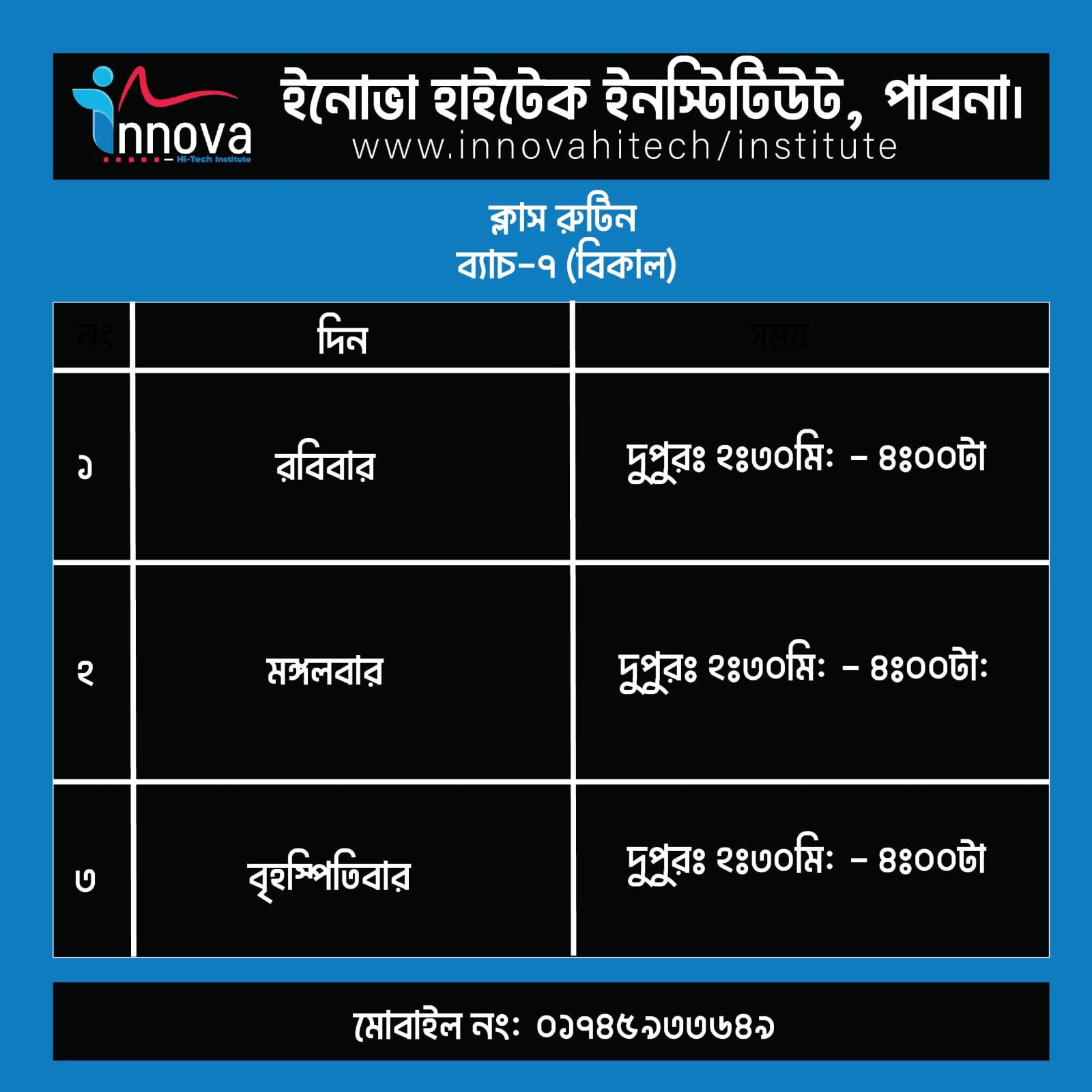 Innova Hi-Tech institute | Pabna