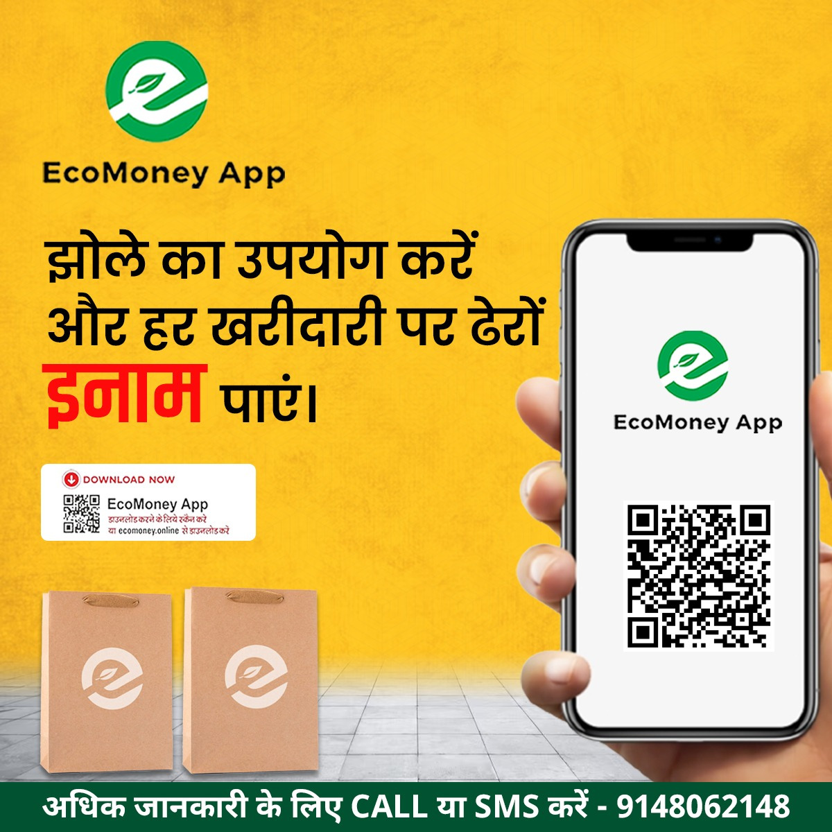 Ecomoney | Bangalore
